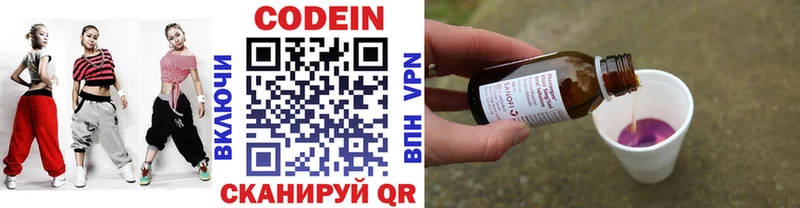 это как зайти  Нерчинск  Codein Purple Drank 
