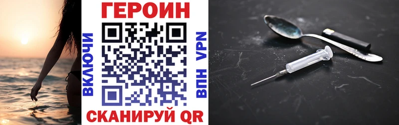 Героин гречка  Нерчинск 