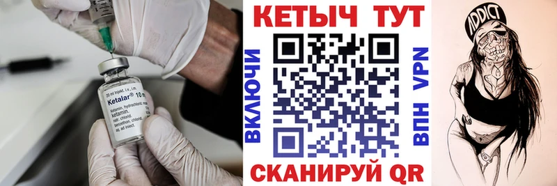 Кетамин VHQ  Нерчинск 