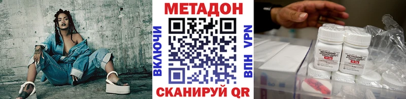 наркошоп  MEGA как зайти  Метадон VHQ  Нерчинск 