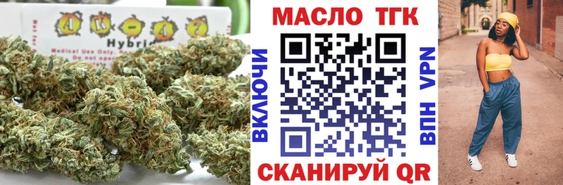 ТГК концентрат  купить наркотики сайты  Нерчинск 